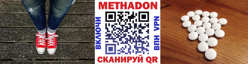 МЕТАДОН methadone  Карабаш 