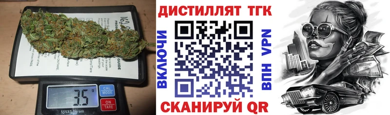 Дистиллят ТГК вейп с тгк  Карабаш 